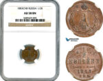 AL201, Russia, Alexander III, 1/2 Kopek 1883 СПБ, St. Petersburg Mint, NGC AU58BN
