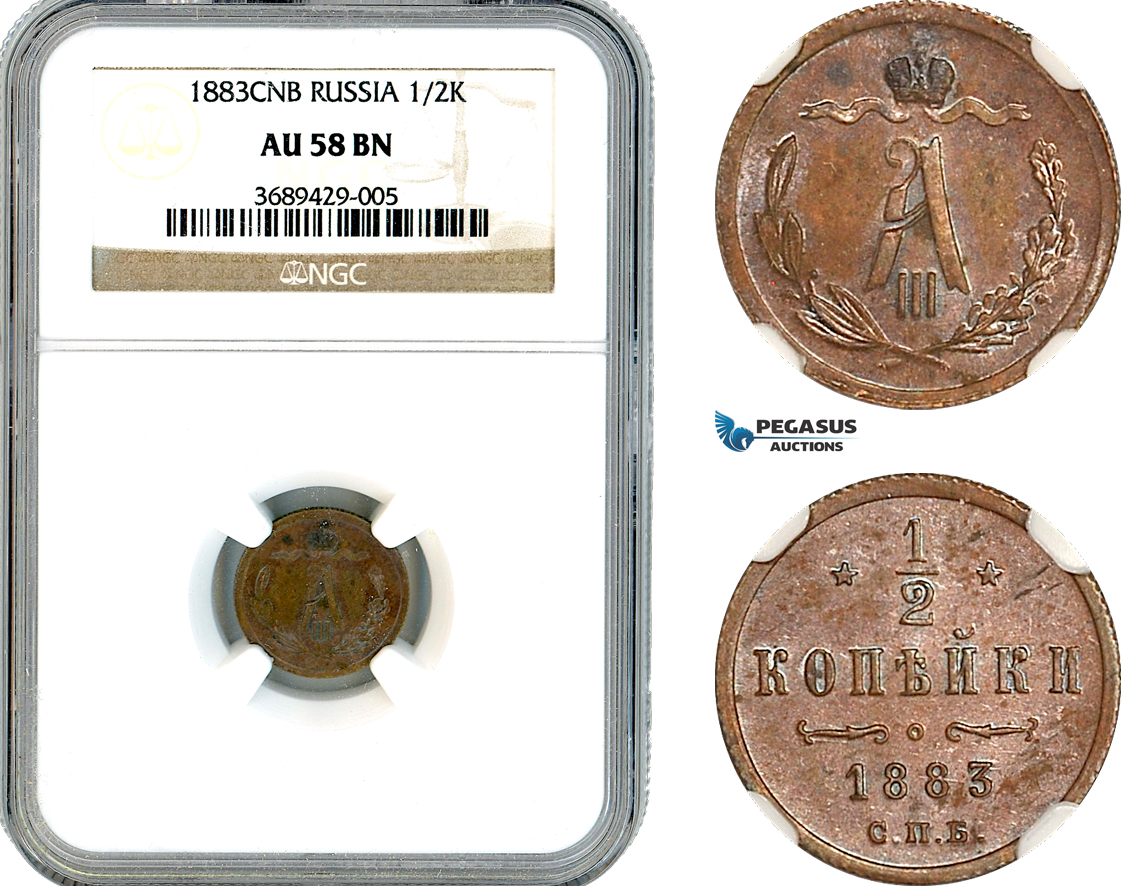 AL201, Russia, Alexander III, 1/2 Kopek 1883 СПБ, St. Petersburg Mint, NGC AU58BN