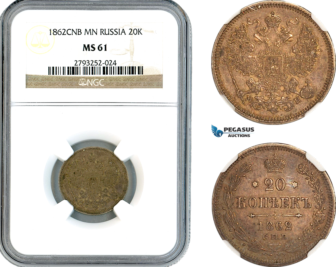 AL202, Russia, Alexander II, 20 Kopeks 1862 СПБ-МИ, St. Petersburg Mint, Silver, NGC MS61