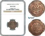 AL204, Russia, Nicholas II, 1 Kopek 1898 СПБ, St. Petersburg Mint, NGC MS63RB