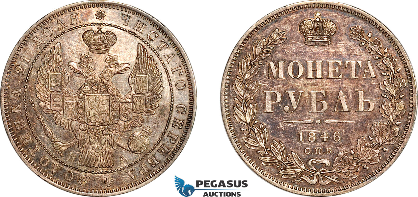 AL262, Russia, Nicholas I, 1 Rouble 1846 СПБ-ПА, St. Petersburg Mint, Silver, light cleaning, AU