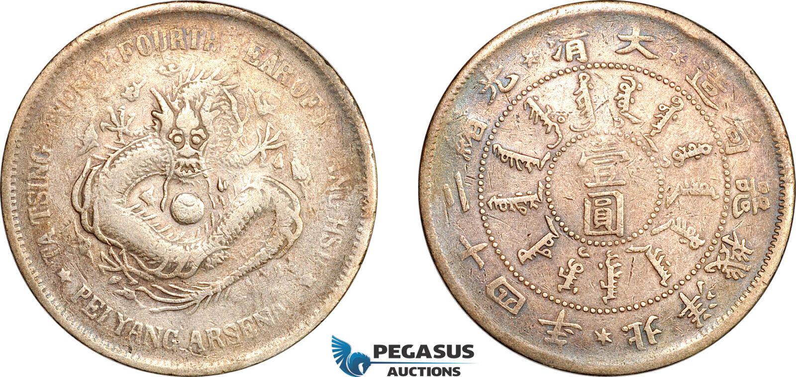 AL293, China, Chihli, Dollar Yr. 24 (1898) Pei Yang Arsenal Mint, Silver, L&M 449, Cleaned in the past, Re-toned, aVF