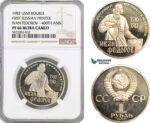 AH8, Russia, Soviet Union, 1 Rouble 1983, St. Petersburg Mint, KM Y#193.1, NGC PF66 Ultra Cameo