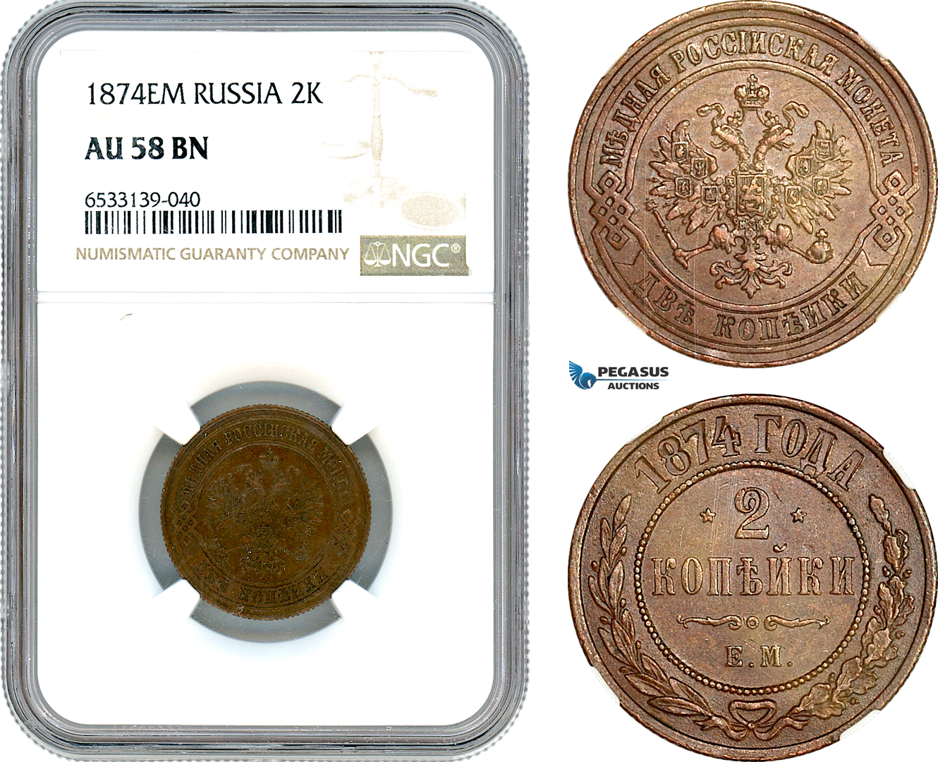 AI464, Russia, Alexander II, 2 Kopeks 1874 EM, Ekaterinburg Mint, NGC AU58BN