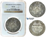 I77, Russia, Nicholas I, Rouble 1851 СПБ-ПА, Silver, Bitkin 228, NGC AU58
