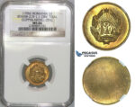 J14, Romania, Uniface Obv. Pattern 5 Bani 1956, NGC MS66, Rare!