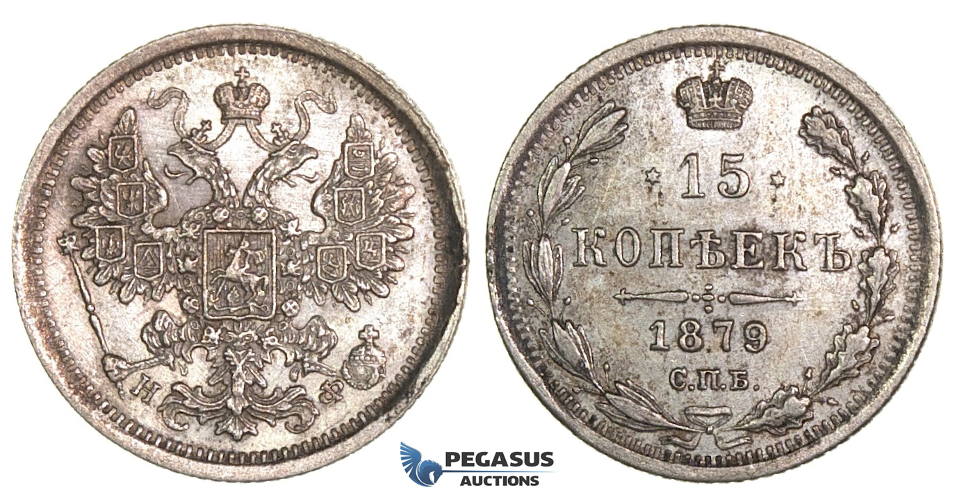 J20, Russia, Alexander II, 15 kopeks 1879 СПБ-НФ, Silver, Top Grade!