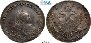Lot: 2855. Russia, Anna, 1730-1730, Rouble (Rubel) 1746-ММД, Moscow, Silver, NGC XF45