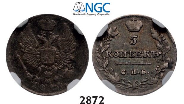 Lot: 2872. Russia, Alexander I, 1801-1825, 5 Kopeks 1814-СПБ/МФ, St. Petersburg, Silver, NGC AU50