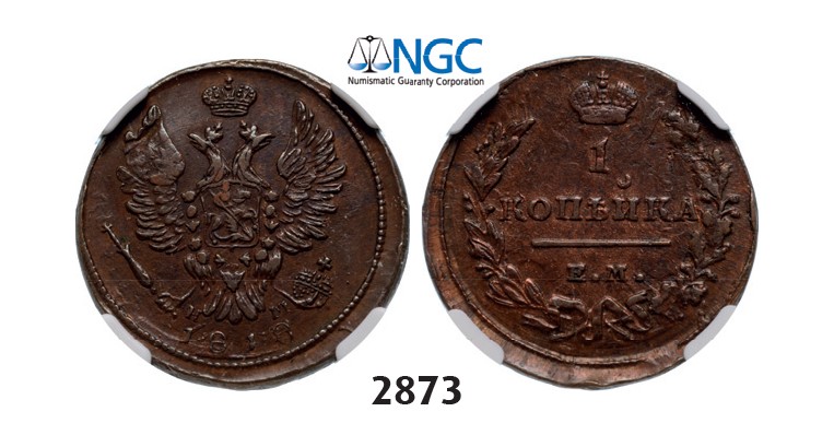 Lot: 2873. Russia, Alexander I, 1801-­1825, Kopek 1818-­ЕМ/HM, Ekaterinburg, Copper, NGC XF45BN