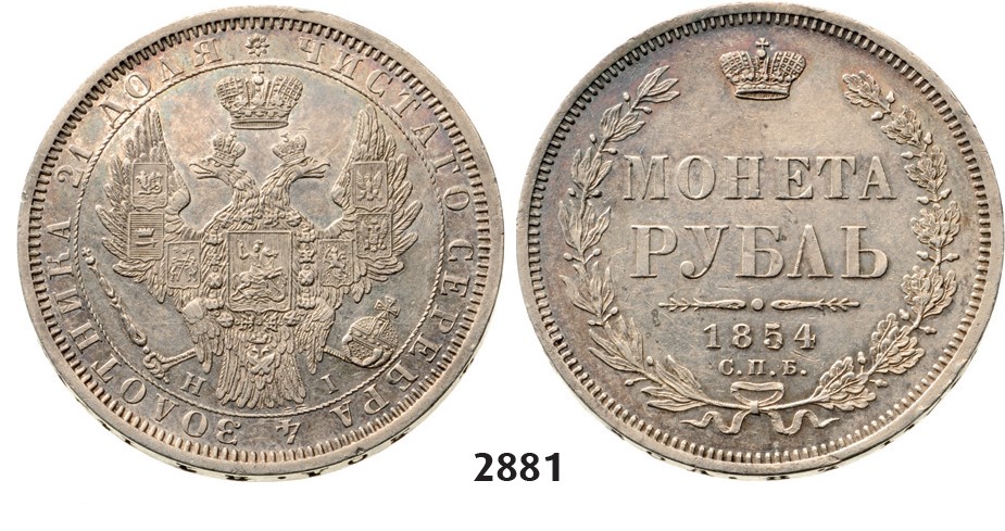 Lot: 2881. Russia, Nicholas I, 1826-1855, Rouble (Rubel) 1854-СПБ/НI, St. Petersburg, Silver