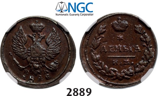 Lot: 2889. Russia, Nicholas I, 1826-1855, Denga (1/2 Kopek) 1828-EM/ИК, Ekaterinburg, NGC XF45
