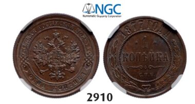 Lot: 2910. Russia, Alexander II, 1854-1881, Kopek 1877-СПБ, St. Petersburg, Copper, NGC MS62BN