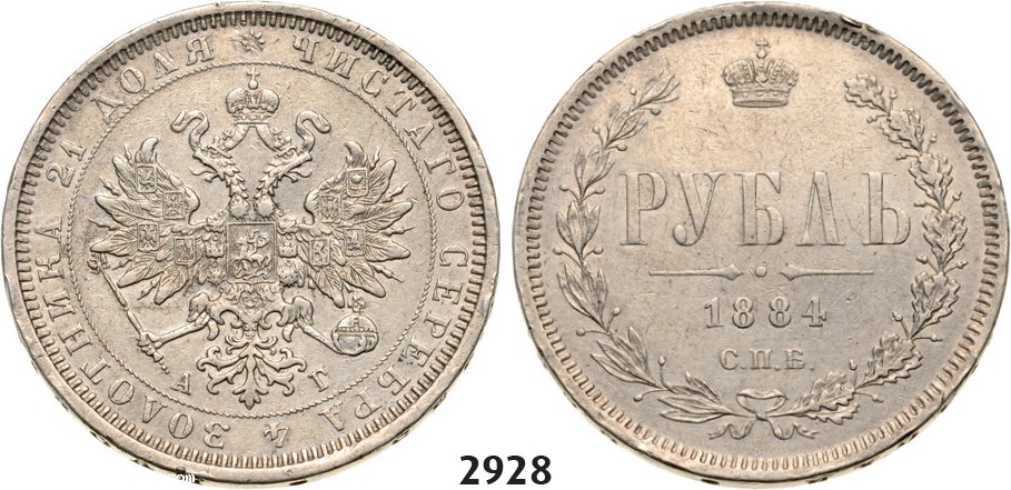 Lot: 2928. Russia, Alexander III, 1881-1894, Rouble (Rubel) 1884-СПБ/АГ, St. Petersburg, Silver
