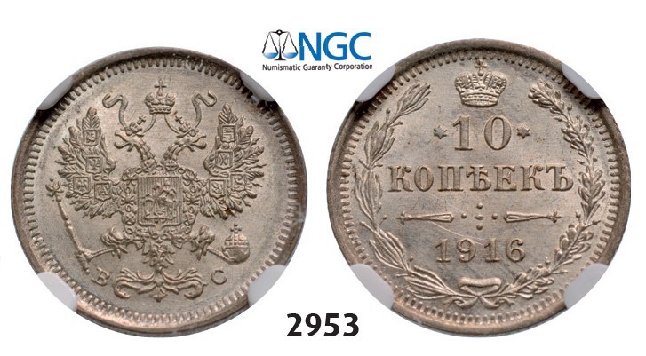 Lot: 2953. Russia, Nicholas II, 1894-­1918, 10 Kopeks 1916, Petrograd, Silver, NGC MS64