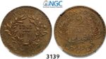 Lot: 3139. Tunisia, French Protectorate, 1881-1955, ESSAI PIEFORT 2 Francs 1945-A, Paris, Aluminum-Bronze, NGC MS64