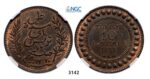 Lot: 3142. Tunisia, French Protectorate, 1881-1955, 10 Centimes AH1310 (1892) A, Paris, Bronze, NGC MS64RB