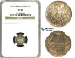 N19, Russia, Alexander I, 5 Kopeks 1822 СПБ-ПД, St. Petersburg, Silver, NGC MS63