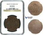 N21, Russia, Nicholas I, 5 Kopeks 1833 ЕМ-ФХ, Ekaterinburg, NGC AU58BN