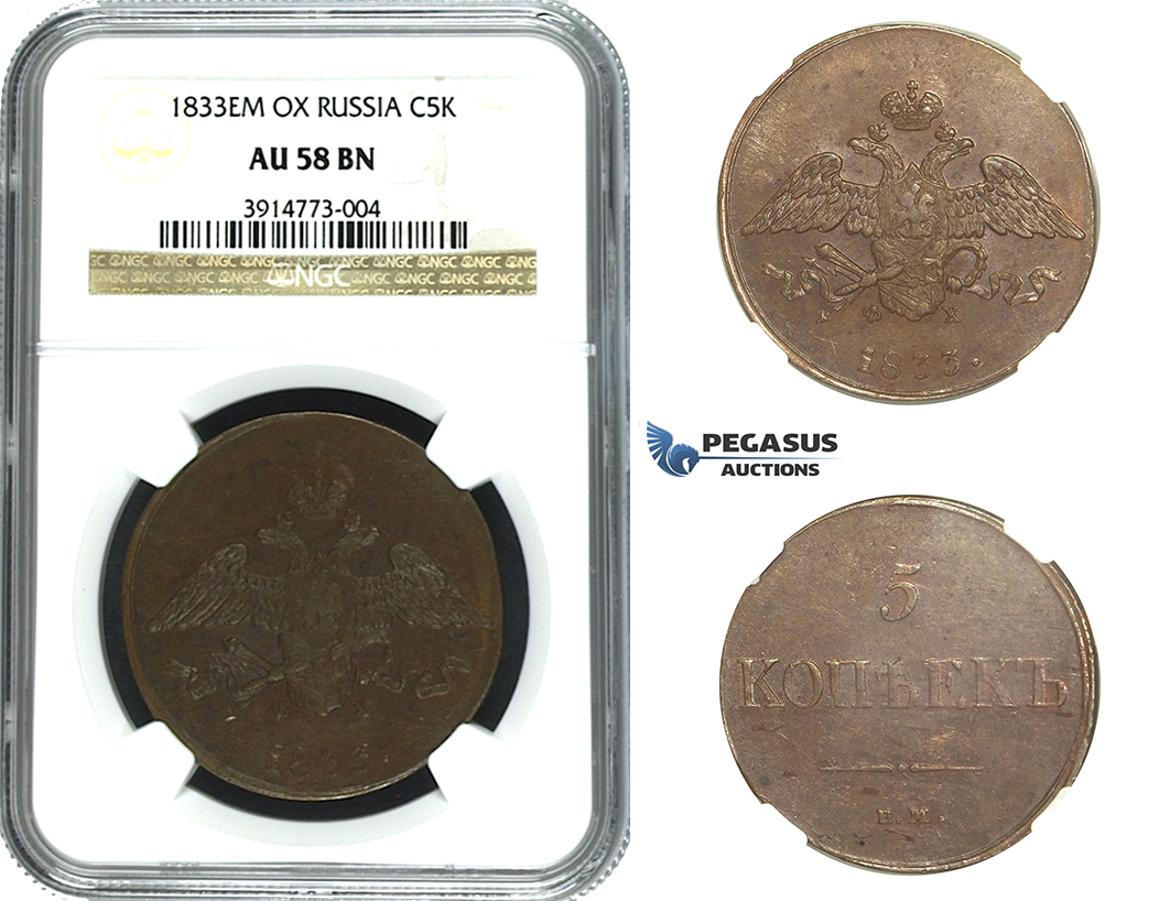 N21, Russia, Nicholas I, 5 Kopeks 1833 ЕМ-ФХ, Ekaterinburg, NGC AU58BN