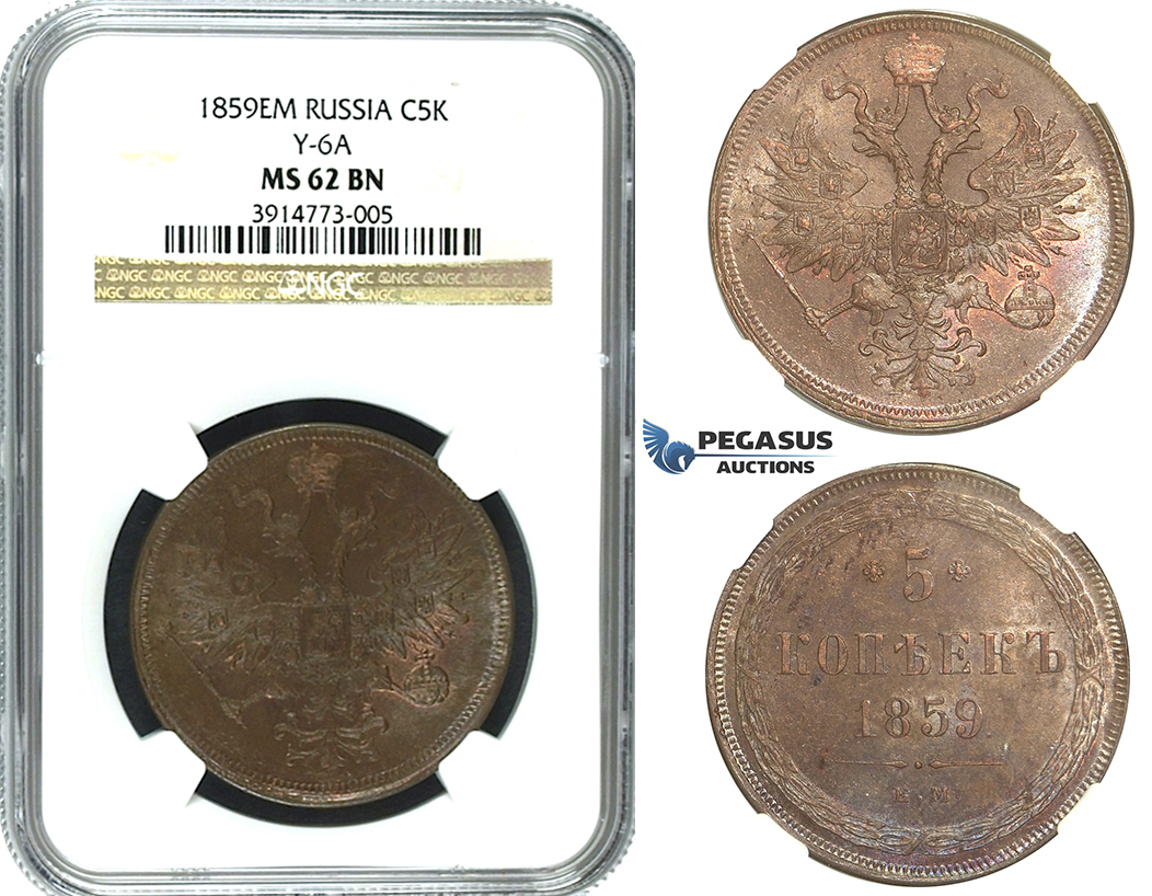 N22, Russia, Alexander II, 5 Kopeks 1859-EM, Ekaterinburg, NGC MS62BN