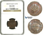 N26, Russia, Alexander III, 1 Kopek 1889 СПБ, St. Petersburg, NGC MS63BN
