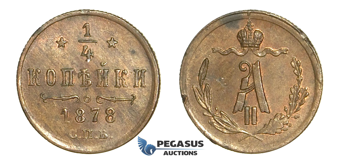 N32, Russia, Alexander II, 1/4 Kopek 1878 СПБ, St. Petersburg, High Grade!