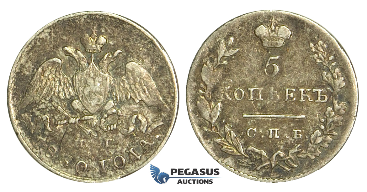 N37, Russia, Nicholas I, 5 Kopeks 1830 СПБ-НГ, St. Petersburg, Silver, Great toning!