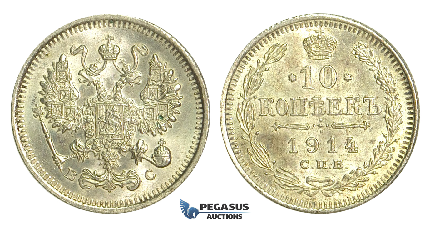 N45, Russia, Nicholas II, 10 Kopeks 1914 СПБ-ВС, St. Petersburg, Brilliant UNC