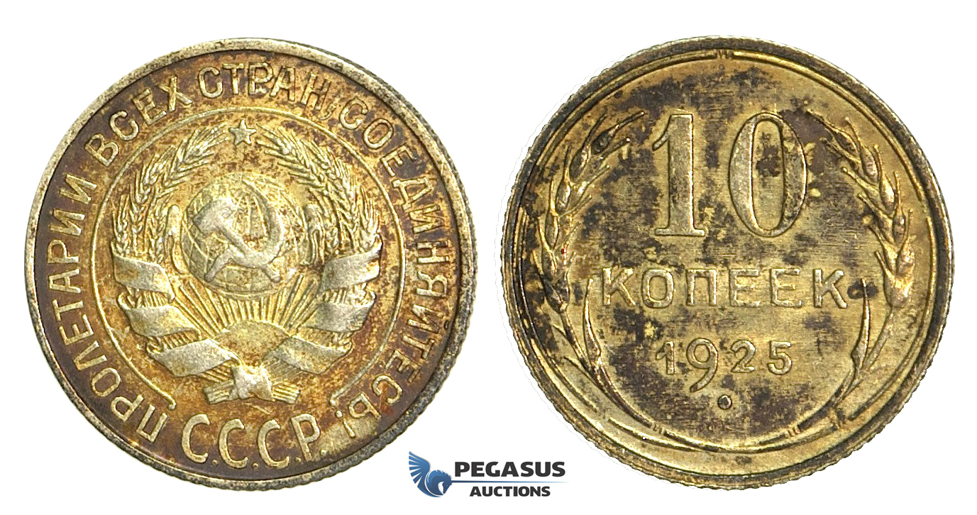 N46, Russia (Soviet Union) 10 Kopeks 1925, Leningrad, Silver, Toned High Grade!