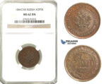 O22, Russia, Alexander III, Kopek 1886 СПБ, St. Petersburg, NGC MS62BN