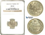 O32, Russia, Alexander III, 15 Kopeks 1884 СПБ-АГ, St. Petersburg, Silver, NGC MS63