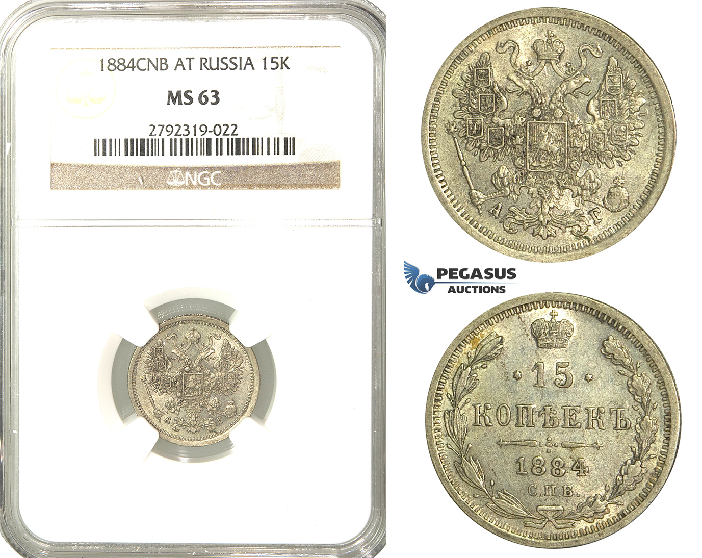 O32, Russia, Alexander III, 15 Kopeks 1884 СПБ-АГ, St. Petersburg, Silver, NGC MS63