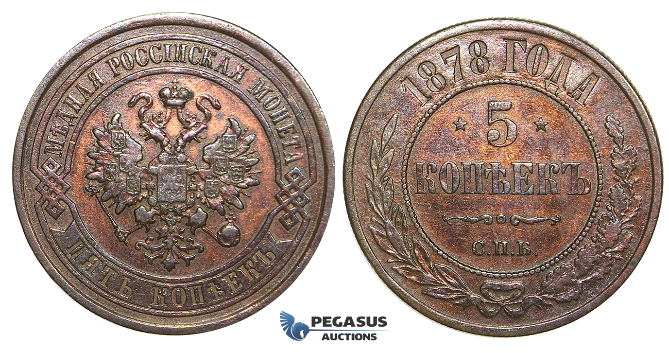 P40, Russia, Alexander II, 5 Kopeks 1878 СПБ, St. Petersburg, Very Nice!
