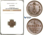 P82, Russia, Alexander II, 1/2 Kopek 1869 EM, Ekaterinburg, NGC AU58BN