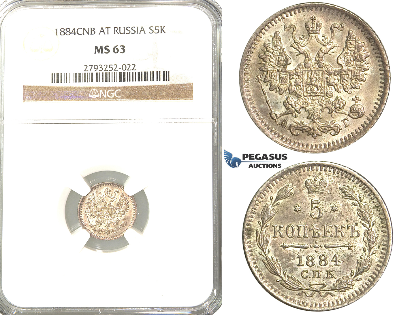 P91, Russia, Alexander III, 5 Kopeks 1884 СПБ-АГ, St. Petersburg, Silver, NGC MS63