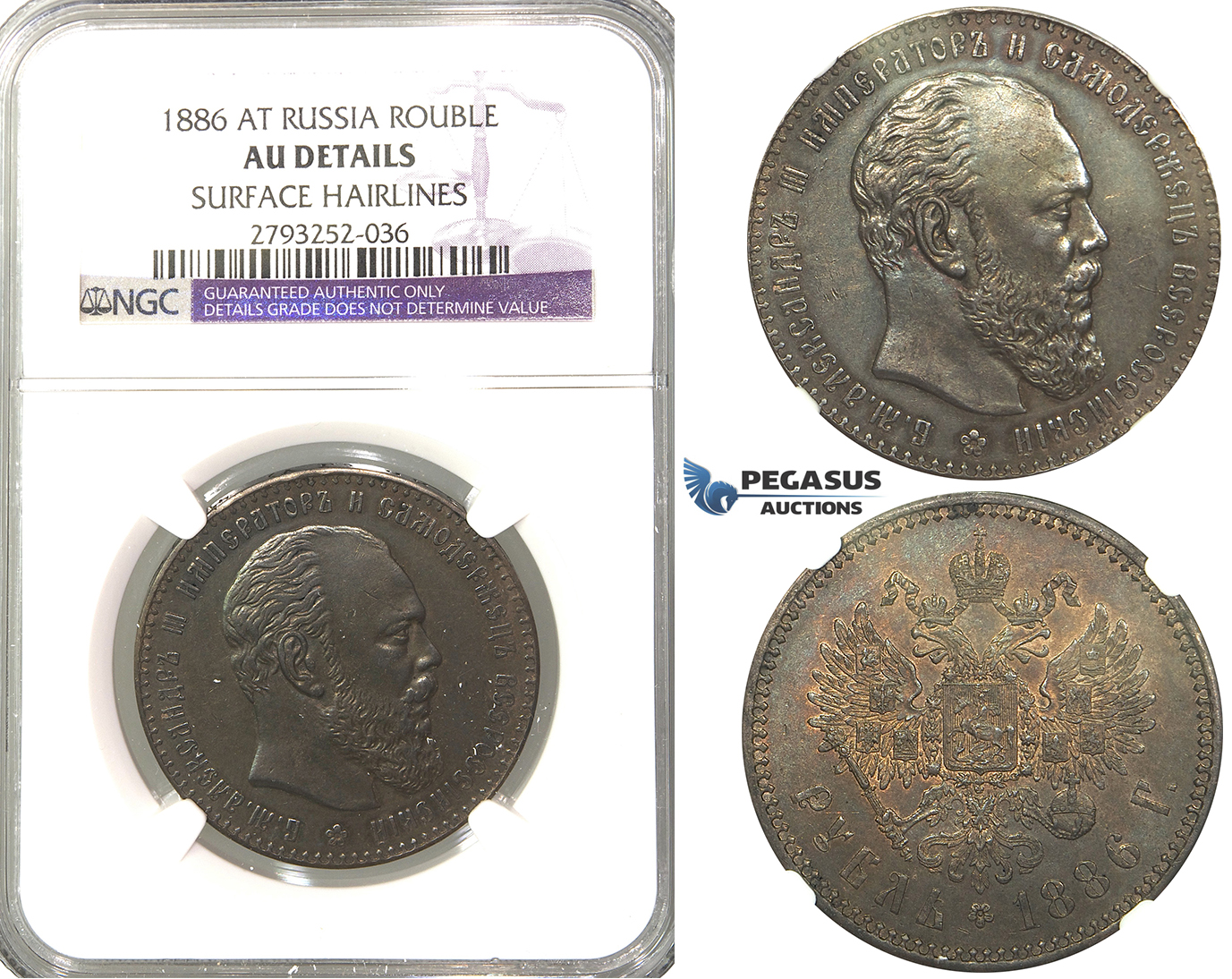 R01, Russia, Alexander III, Rouble 1886 (АГ) St. Petersburg, Silver, NGC AU, Rare!