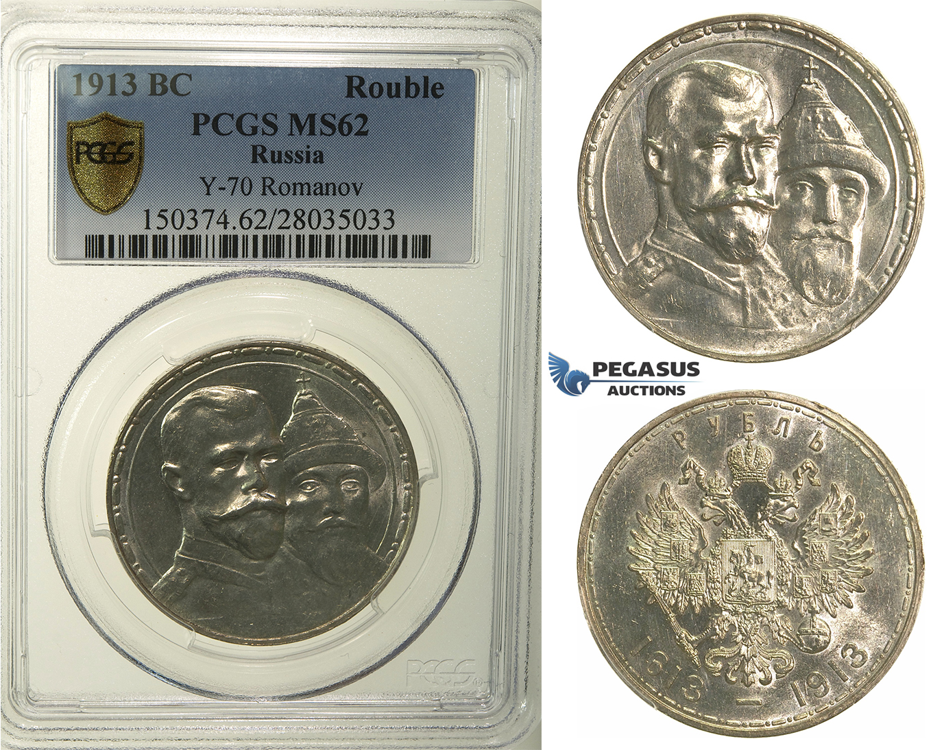R160, Russia, Nicholas II, Rouble 1913 (Romanov) Silver, PCGS MS62 (High Relief)