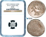 R466, Cambodia, Norodom I, Fuang ND (1847) Silver, NGC XF45