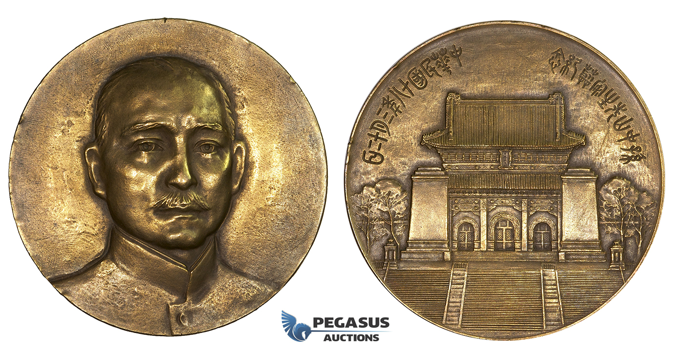 ZK64, China, Sun Yat-sen, Brass Medal Year 18 (1929) (Ø75mm, 160g) by Medallic Art Co., Mausoleum