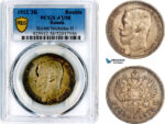 AL682, Russia, Nicholas II, 1 Rouble 1912 ЭБ, St. Petersburg Mint, Silver, PCGS AU58