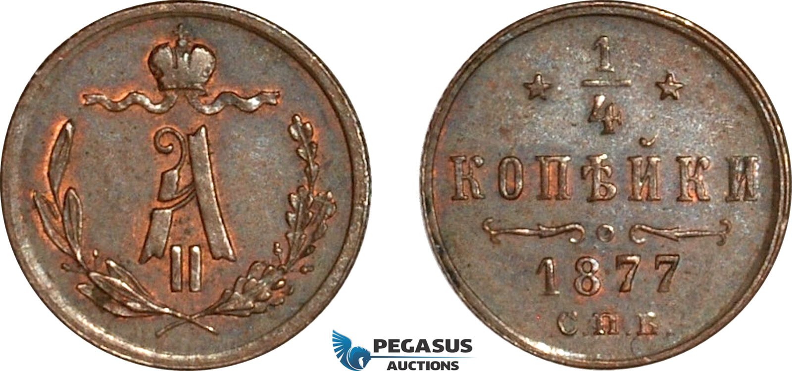 AL749, Russia, Alexander II, 1/4 Kopek 1877 СПБ, St. Petersburg Mint, some lustre, AU