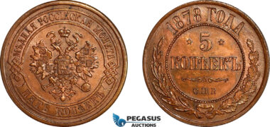 AL750, Russia, Alexander II, 5 Kopeks 1878 СПБ, St. Petersburg Mint, Lightly cleaned, AU-UNC