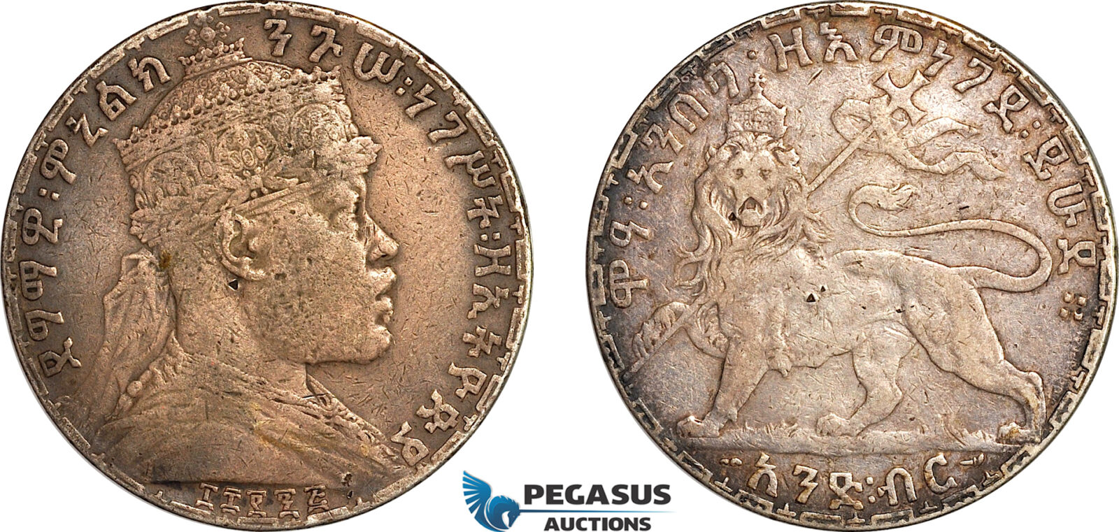 AL782, Ethiopia, Menelik II, 1 Birr EE 1895 (1903) A, Paris Mint, Silver, VF