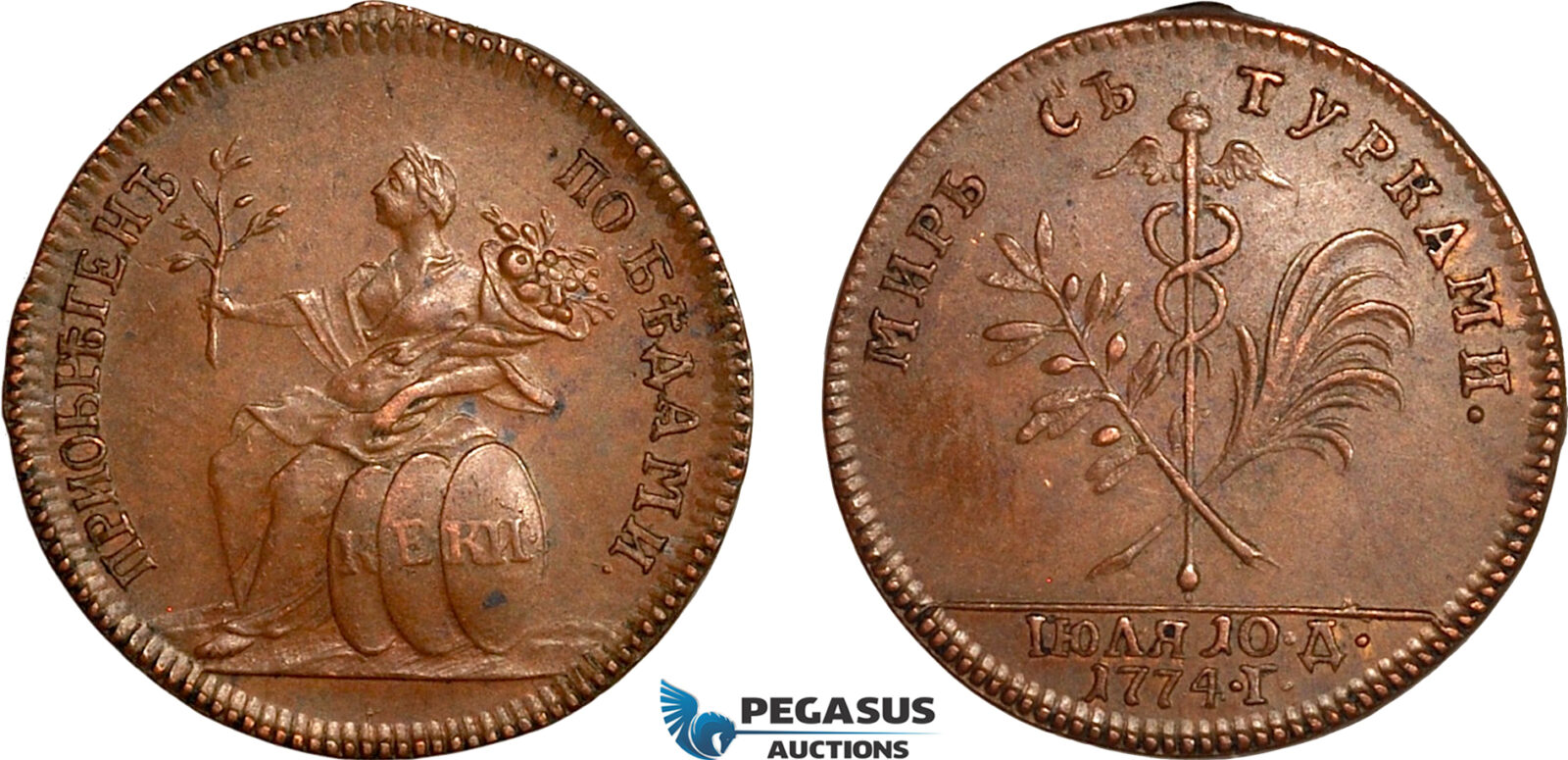AL793, Russia, Catherine II, Bronze Medal 1774 Peace between Russia and Turkey, Diakov 165.6, XF-AU, Rare!