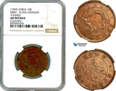 AL823, China, Kirin, 10 Cash 1903, Flying Dragon, "Cashes" NGC AU Details