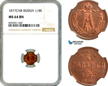 AL919, Russia, Alexander II, 1/4 Kopek 1877 СПБ, St. Petersburg Mint, NGC MS64BN