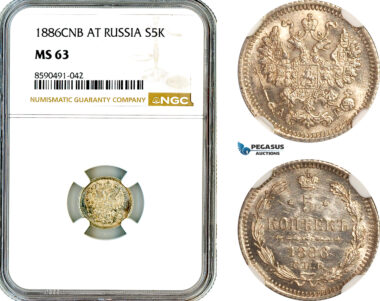 AL922, Russia, Alexander III, 5 Kopeks 1886 СПБ-АГ, St. Petersburg Mint, Silver, NGC MS63