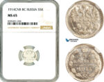 AL927, Russia, Nicholas II, 5 Kopeks 1914 СПБ-ВС, St. Petersburg Mint, Silver, NGC MS65