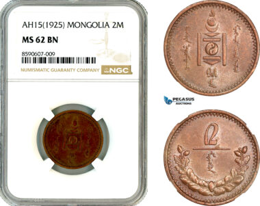 AM066, Mongolia, 2 Mongo AH15 (1925), Leningrad Mint, NGC MS62BN